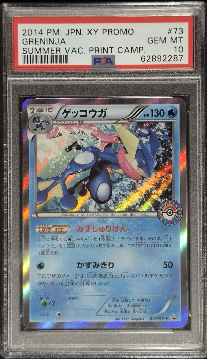 PSA 10 GRENINJA #73 XY Holo Pokemon Center JPN Promo Card Summer