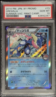 psa10 ゲッコウガ プロモ Greninja PROMO PSA 10 GRENINJA #73 XY Holo Pokemon Center JPN Promo Card Summer