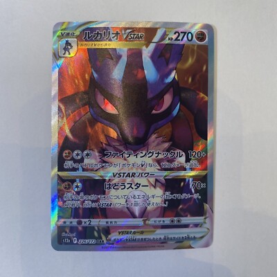 Pokemon Card Japanese - Lucario VSTAR SAR 226/172 S12a VSTAR