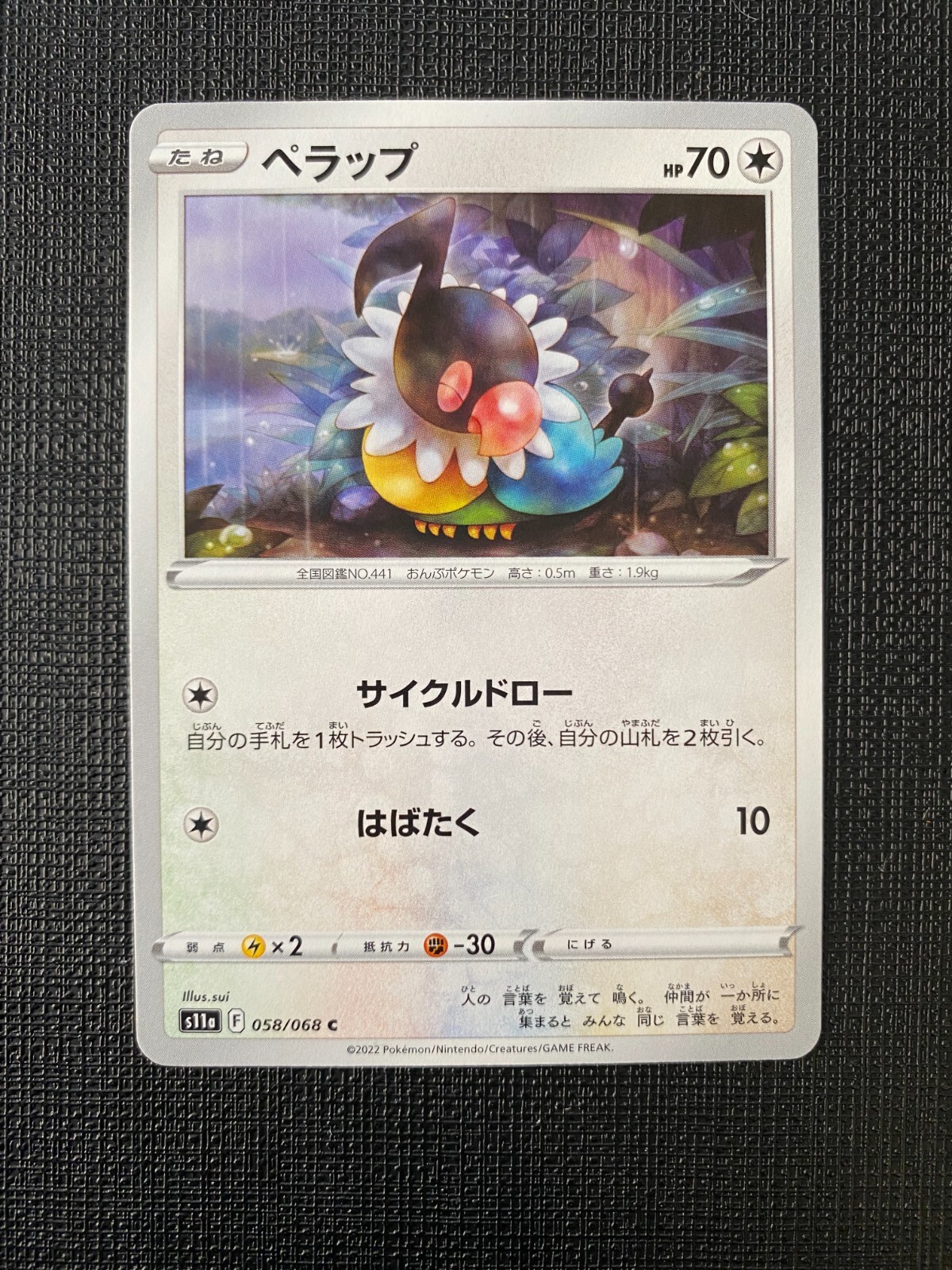Chatot 058/068 Incandescent Arcana Japanese Pokemon Card s11a