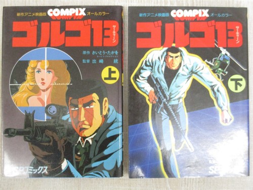 Golgo 13 Manga Comic Anime Movie Complete Set 1 Amp 2 Takao Saito 19 Japan Book Ebay
