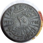 elf Iraq Kingdom 20 Fils  AH 1352  AD 1933 Silver  — photo 2