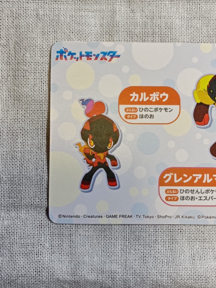 Ceruledge Pokemon Mega Get Card Japanese 2019 Bandai Namco