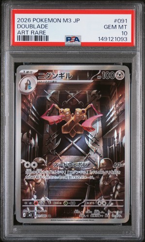 2026 POKEMON JAPANESE M3-NULLIFYING ZERO ART RARE #091 DOUBLADE PSA 10