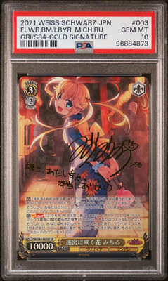 2019 WEISS SCHWARZ GOLD SIG FLOWER BLOOMING IN THE LABYRINTH