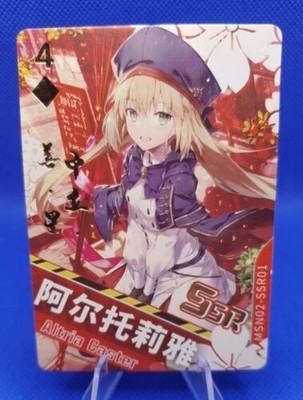 Altria Caster - FGO MSN02-SSR01 Moe Girl's Goddess Story Waifu Card Anime Karte