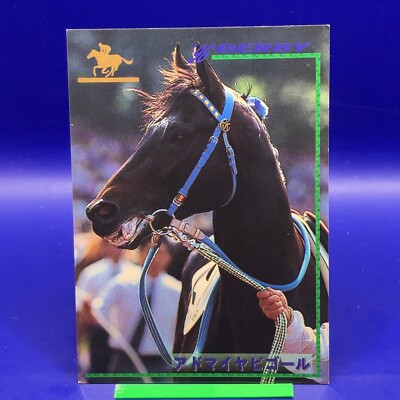 Admire Vigor - Thoroughbred Horse Racing Trading Card Vintage TCG