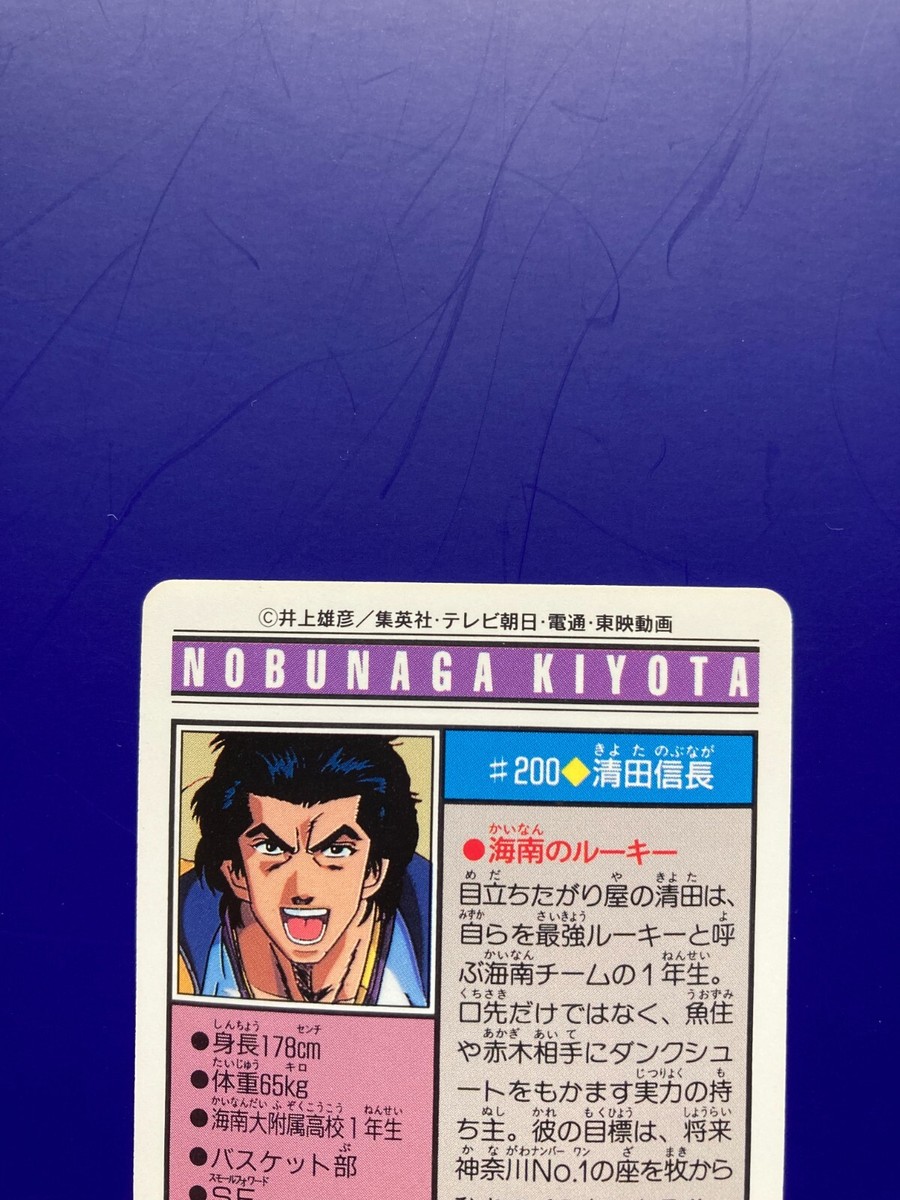 SLAM DUNK Nobunaga Kiyota Card TCG Japanese Japan Manga