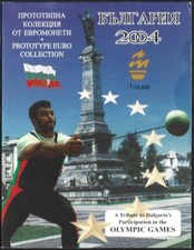 SERIE € ESSAIS 2004 . BULGARIE .