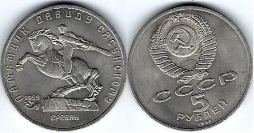 Moneta 5 rubli 1991 monumento David Sasunski Y# 273 CCCP - Foto 1 di 1