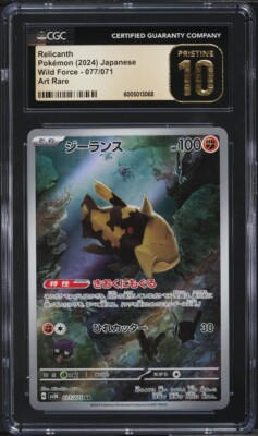 CGC 10 Pristine Relicanth 077/071 AR Art Rare Wild Force sv5K