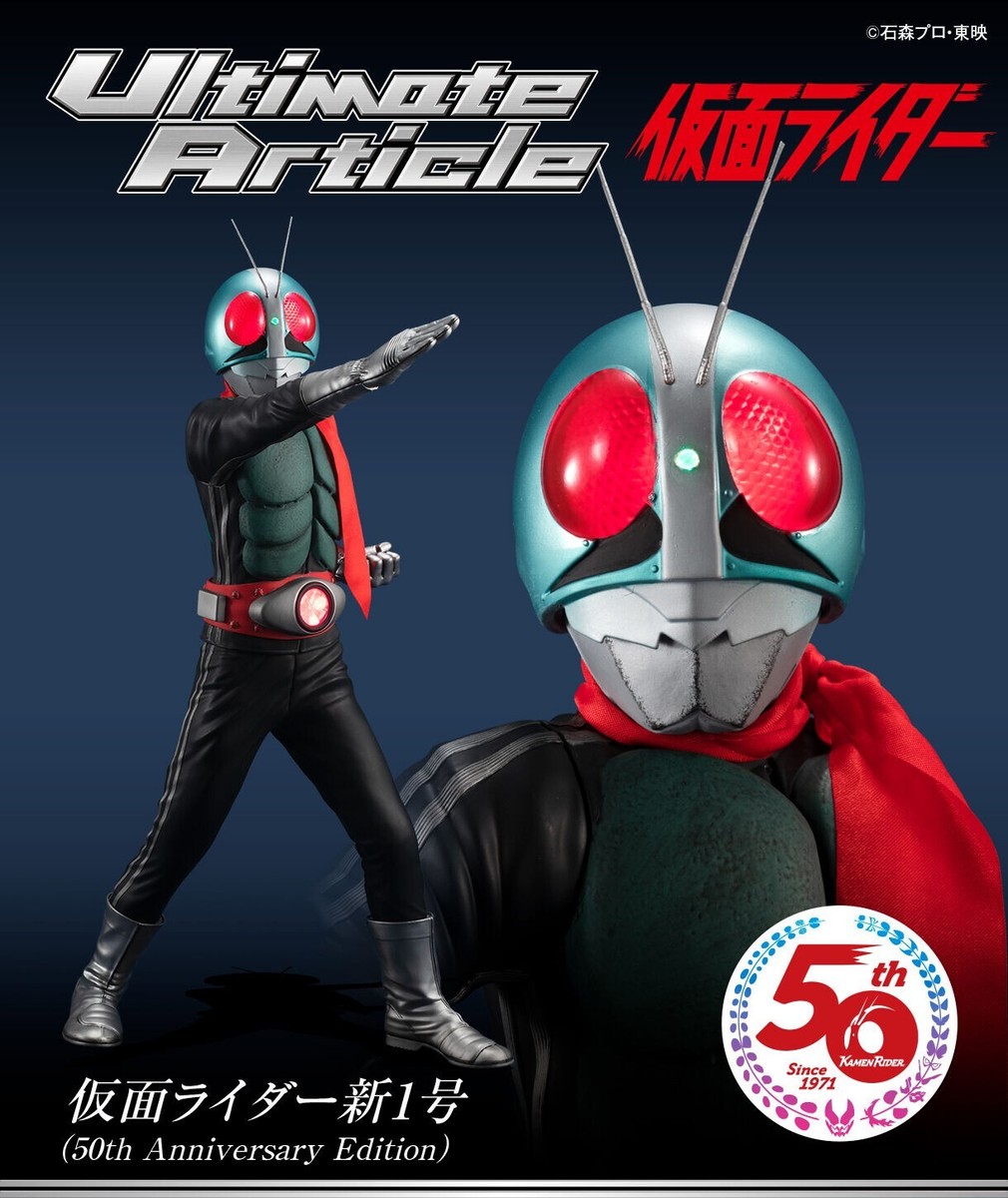 Ultimate Article New Kamen Rider 1 50th Anniversary Edition