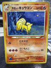 Light Ninetales No.038 Japanese Neo Destiny Pokémon Card “Artwork Classic Anime”