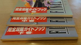 Family Computer Magazine Benefits Final Fantasy 5 Complete Strategy Guide