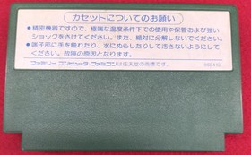 Famicom Software Model Paris Dakar Rally Special (Software Only) Cbs Sony FLu00