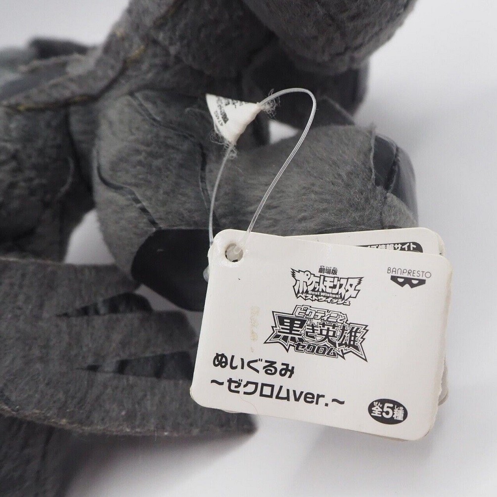 Banpresto Pokemon Cinematic Version Black And White Zekrom 16cm