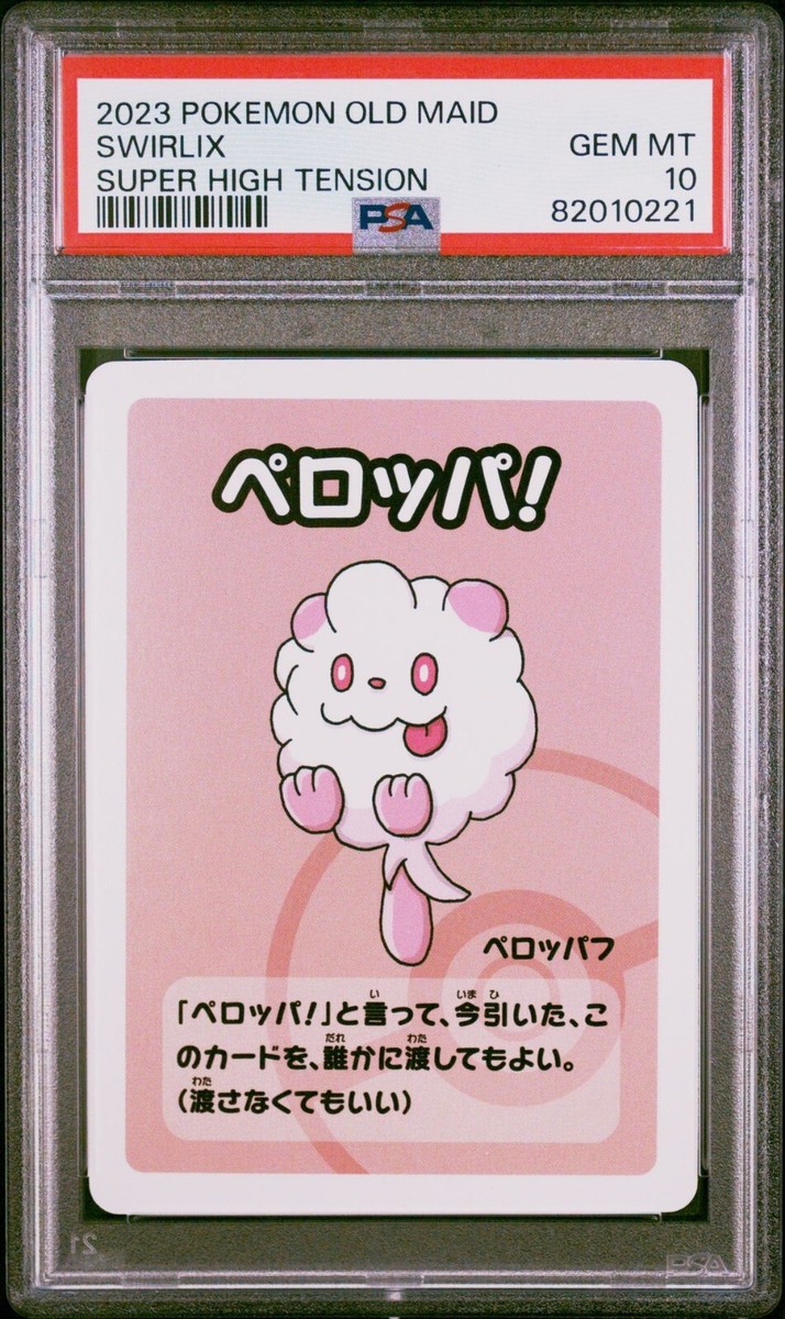 PSA 10 GEM MINT Japanese Swirlix Old Maid Super High Tension