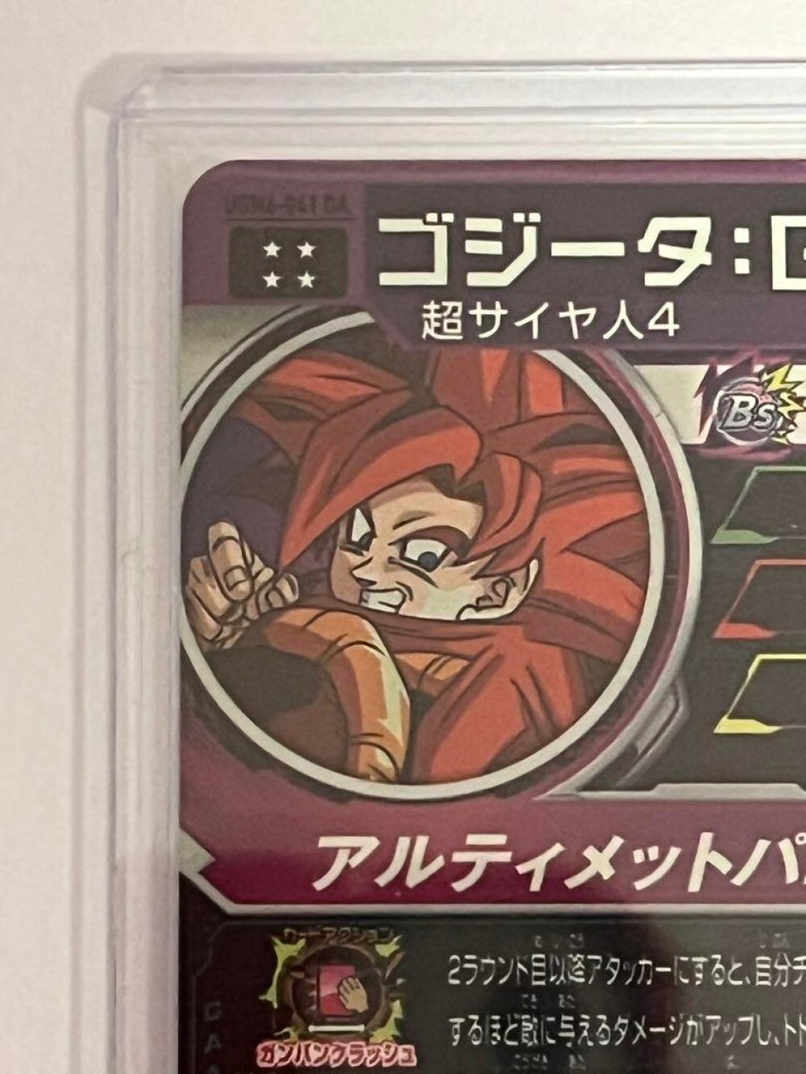 Super Dragon Ball Heroes SDBH UGM6-041 DA Gogeta GT UR Card