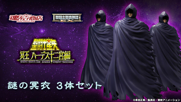 Figuras: Review de Myth EX The Three Mysterious Surplice Set de Saint Seiya - Tamashii Nations Figuras: Review de Myth EX The Three Mysterious Surplice Set de Saint Seiya - Tamashii Nations