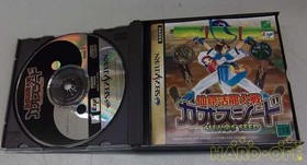Neverland Company Sengoku Dragon Wars Chaos Seed Sega Saturn Soft