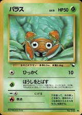 Paras NO. 046 Glossy Common Vending Series 1 Pokemon Japanese MP