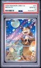 2025 POKEMON SIMPLIFIED CHINESE CBB3 C-GEM PACK VOL 3 #07 MEOWTH PSA 10