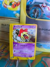 Pokemon Card Card Rossana Jynx Aquapolis The Town On No Map 1. Ed Japanese NM-