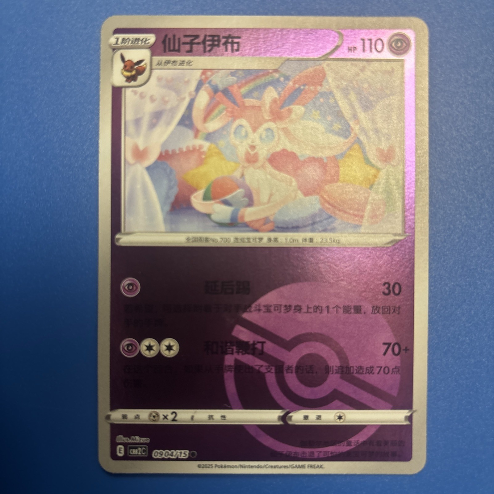 Sylveon 0904/15 Pokeball S-Chinese Gem Pack 2 Reverse Holo Pokemon Card NM