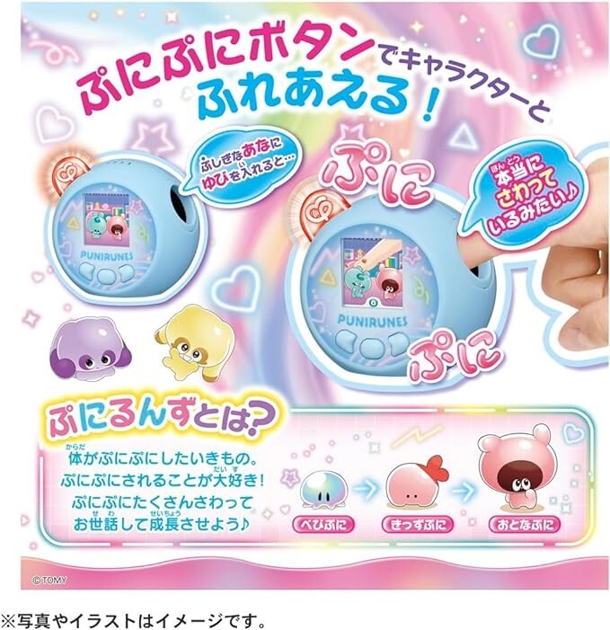 Punirunzu Punir Squishy Puni blue LCD TAKARA TOMY Punirunes toy