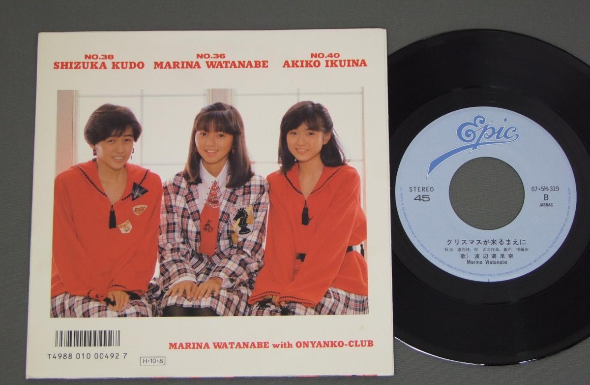 MARINA WATANABE/ SHINKOKYU SHITE JPN 07 5H319 | eBay