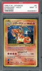 PSA 9 Charizard CD Promo No. 006 Japanese Pokemon Card B17