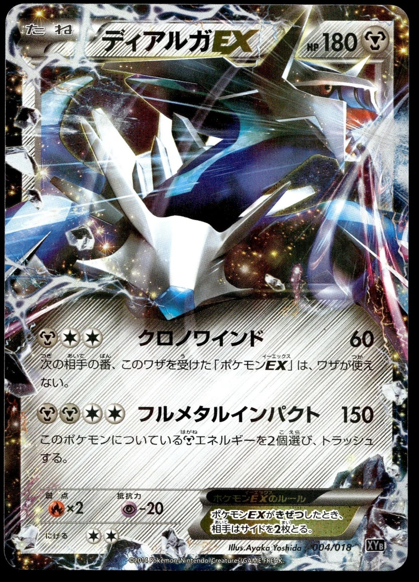 ディアルガ EX ホロカード HP180 Dialga Ex #180 Prices | Pokemon