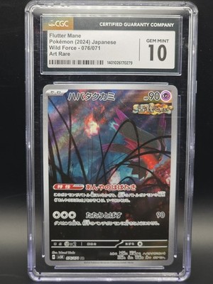 2024 Pokemon Japanese Wild Force Art Rare #076 Flutter Mane CGC 10 GEM MINT