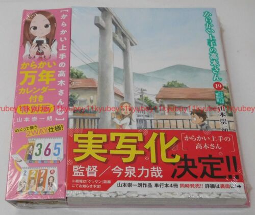 Neuf Teasing Master Takagi-san Vol.19 édition limitée manga + calendrier Japon - Photo 1/17