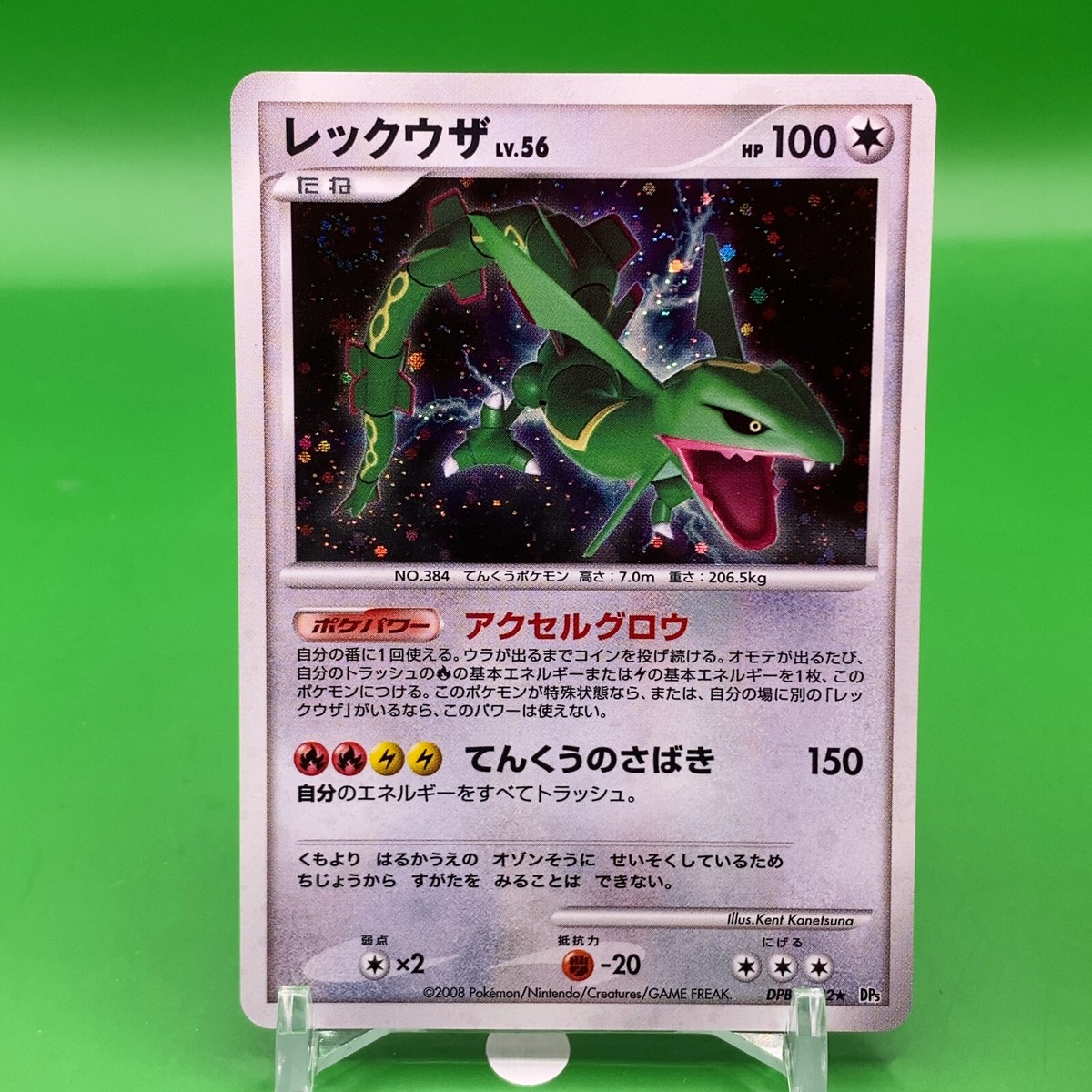 Rayquaza TCG Lv.56 Pokemon Card Game Japanese Japan Nintendo Rayquaza TCG Lv.56 Pokemon Card Game Japanese Japan Nintendo