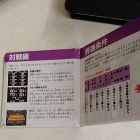 Terao no Dosukoi Oozumo Famicom Software With instruction manual