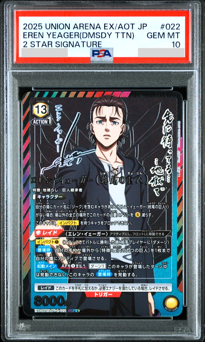2025 UNION ARENA #AP09 トラブル　PSA10 PSA 10 Union Arena Attack on Titan Eren Signed Parallel 2 Star 022