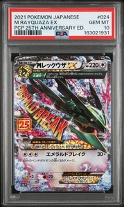 japanese 25th anniversary pokemon card list price FA/PIKACHU | 2021 COLLECTION 001 | 25TH ANNIVERSARY COLL GEM MT 10 Player Mew #2 Prices | Pokemon