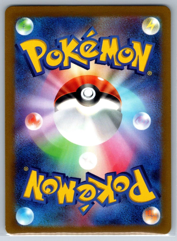 Emergency Jelly - Reverse Holo ERROR - Incandescent Arcana s11a Pokemon Card NM - Image 2 of 3