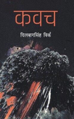 VIRK - KAWACH - New paperback or softback - X555z