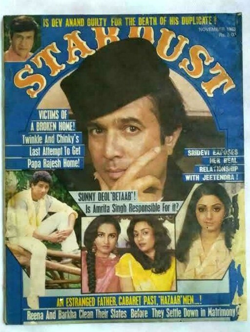MOVIE STARバックナンバーまとめ売り INDIA FILM MAGAZINE STARDUST JUL 1979 MUMTAAZ , NEETU