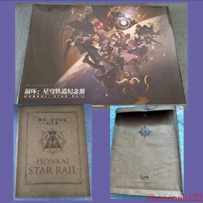 Official Goods MiHoYo Honkai: Star Rail Commemorative Book Painting Collection