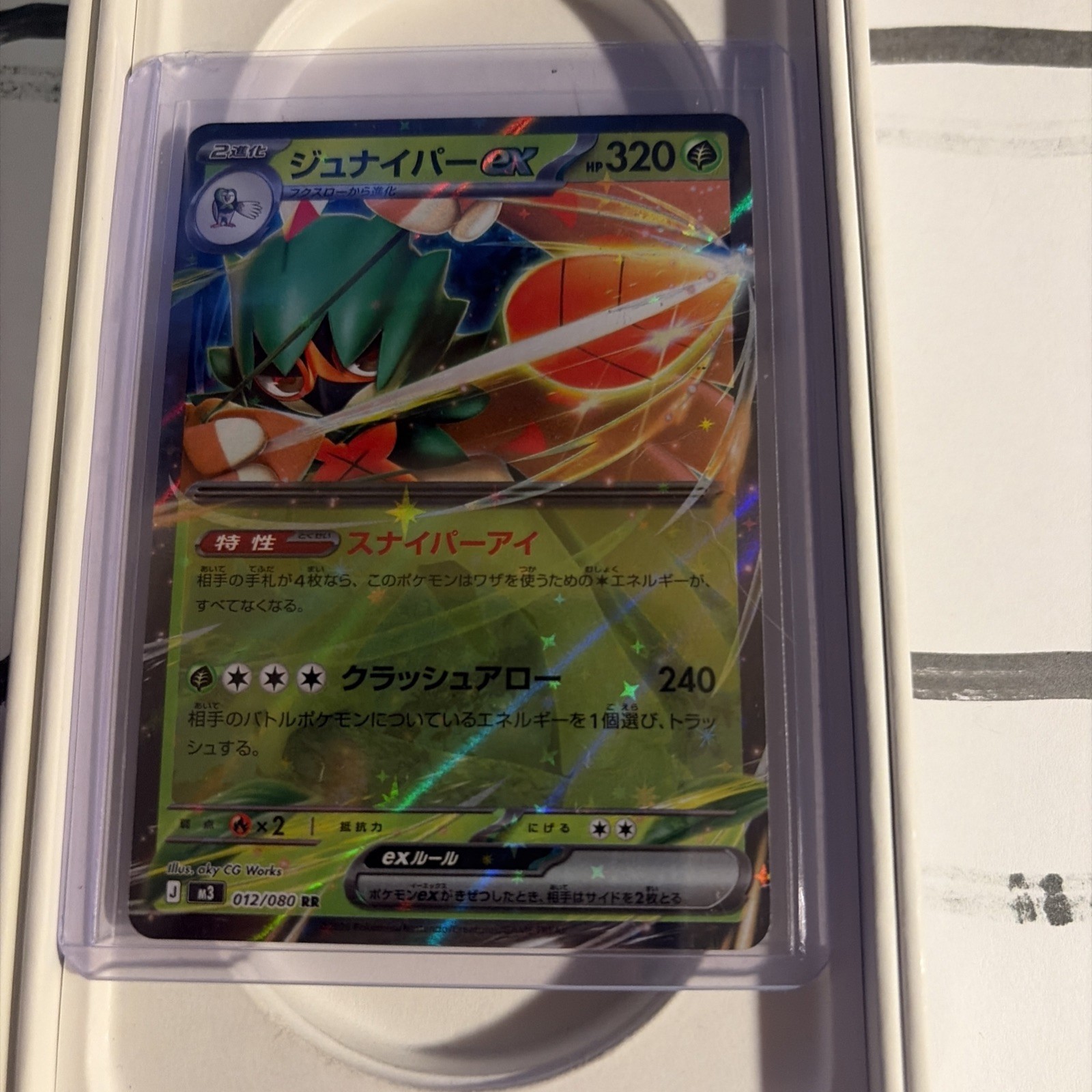 Decidueye Ex 12/80 Japanese Nihill Zero