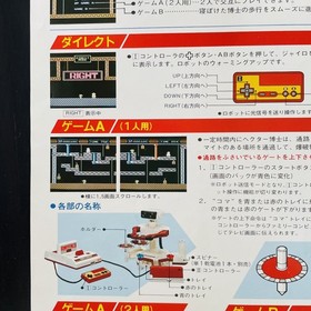 Family Computer Robot Block Gyro Leaflets Flyer Nintendo Famicom Rare