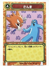 Bobobo-bo Bo-bobo Konami Sanma Japan Card TCG Toei Weekly Shonen Don Patchi