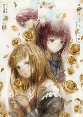 Umineko Wenn Sie Weinen / Umineko No Naku Koro Ni Chiru Saishuu Koustatsu
