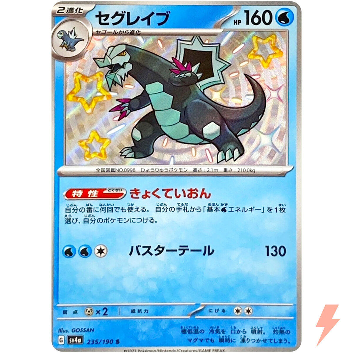 Shiny Baxcalibur S 235/190 SV4a Shiny Treasure ex - Pokemon Shiny Baxcalibur S 235/190 SV4a Shiny Treasure ex - Pokemon