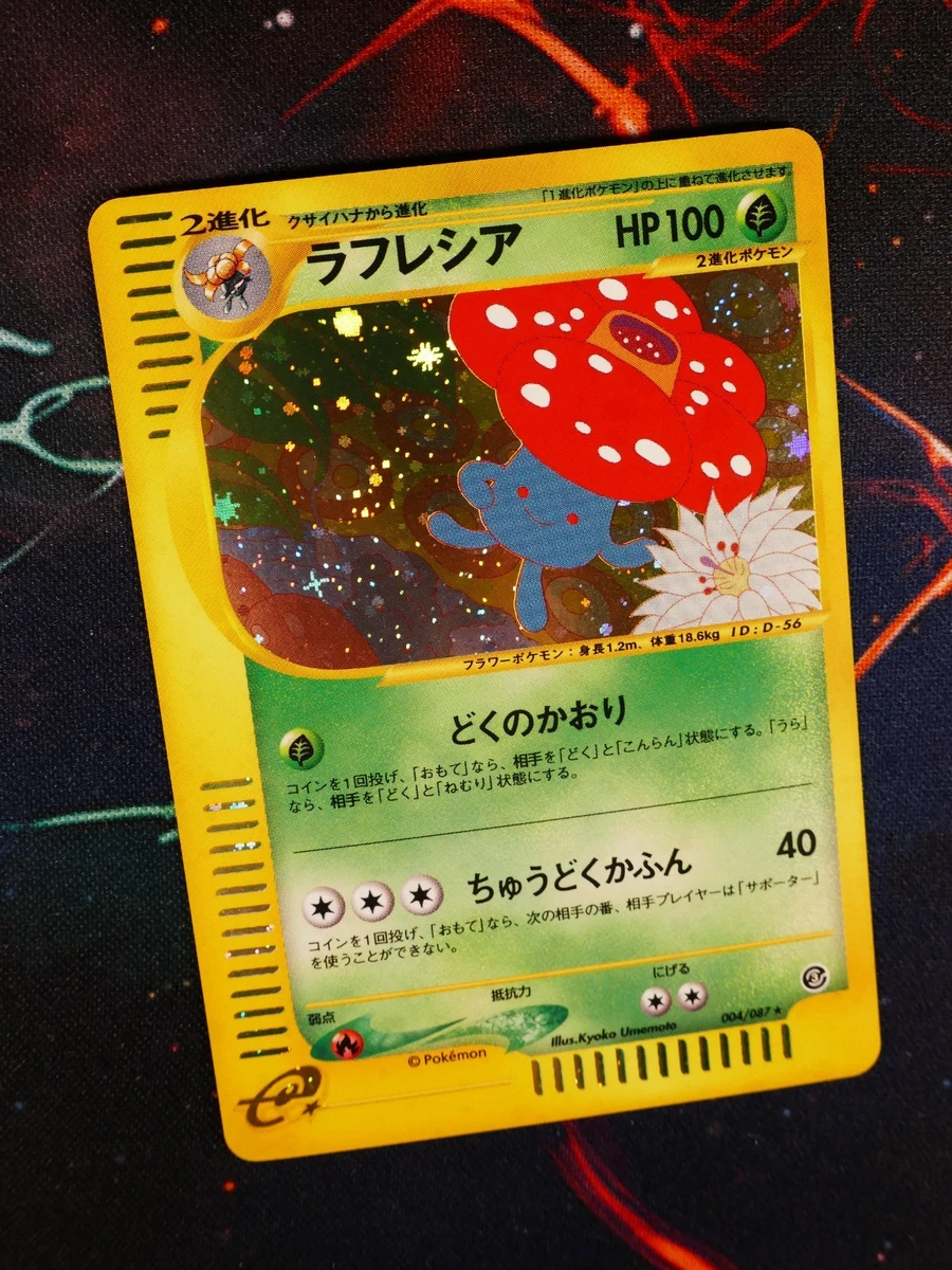 pokemon wind from the sea card list Wind from the Sea Pokémon TCG Cards for sale