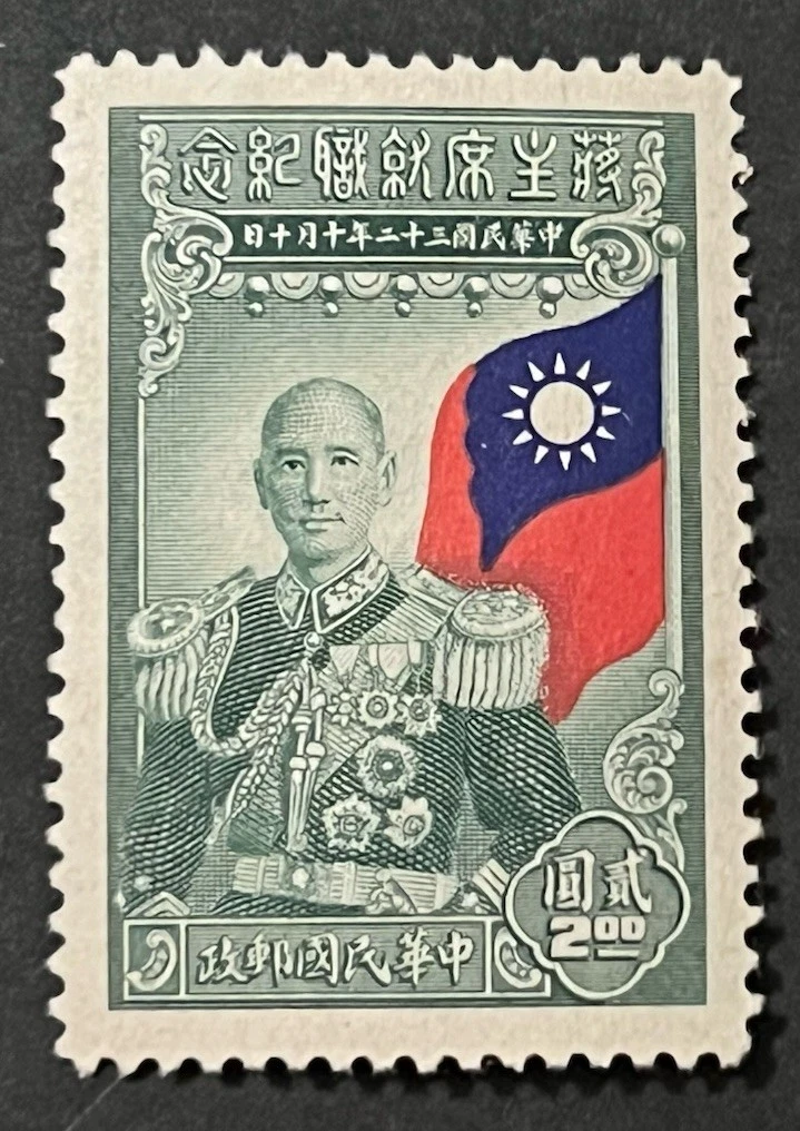 1941-1950 年的问题中国邮票| eBay