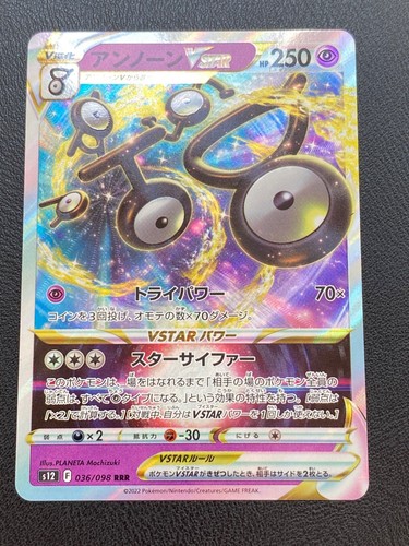 Pokémon Unown VSTAR #036 Paradigm Trigger Japanese 2022 - CGC 10 Gem Mint Pokémon Unown VSTAR #036 Paradigm Trigger Japanese 2022 - CGC 10 Gem Mint
